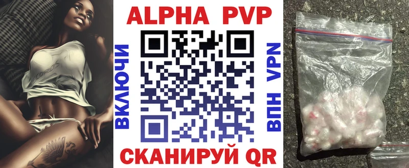 где найти   Ивангород  Alpha PVP СК 