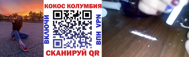 КОКАИН 98%  Ивангород 