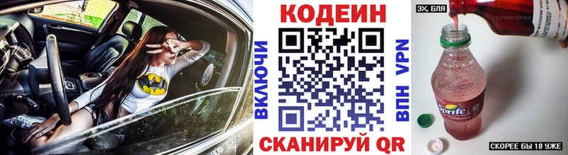 кракен как войти  Ивангород  Кодеиновый сироп Lean Purple Drank 