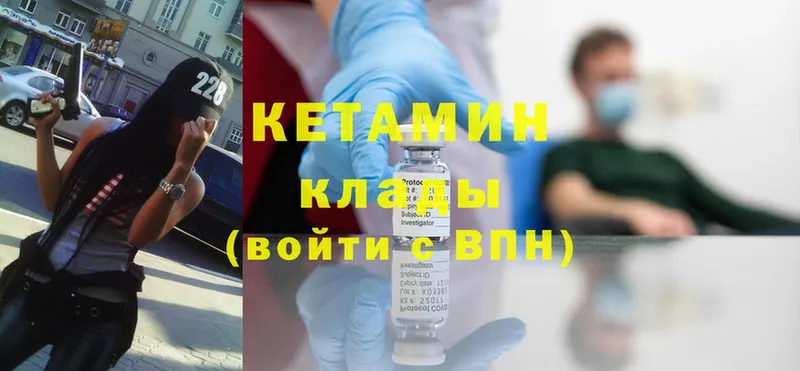 Кетамин ketamine  где можно купить наркотик  Ивангород 