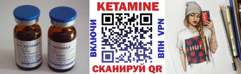 Кетамин VHQ Ивангород
