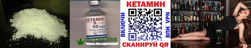 КЕТАМИН ketamine  купить наркоту  Ивангород 