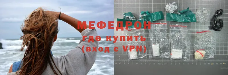 МЕФ mephedrone  Ивангород 