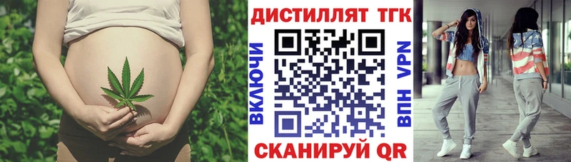 Дистиллят ТГК вейп  где продают наркотики  гидра как войти  Ивангород 